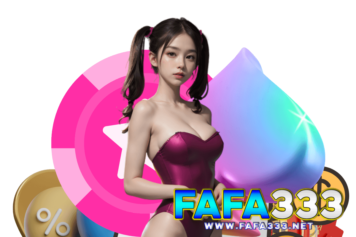 fafa333 เว็บตรง